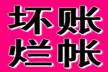 五峰追钱公司